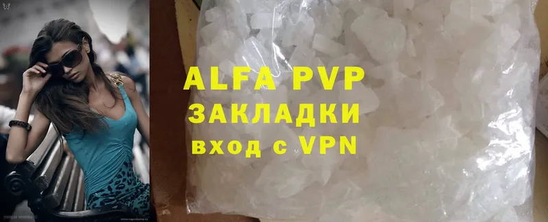 где продают   Рыльск  A-PVP Crystall 