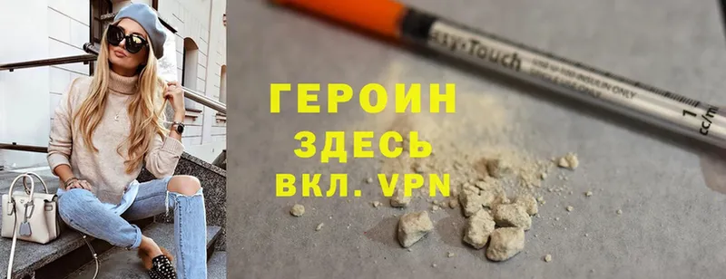 Героин Heroin  даркнет Telegram  Рыльск 