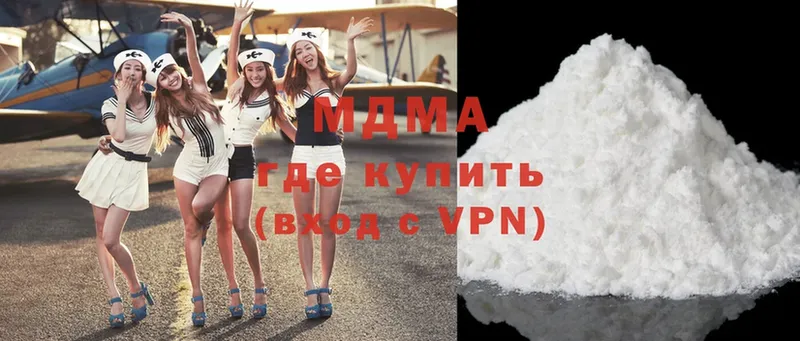 MDMA кристаллы  Рыльск 