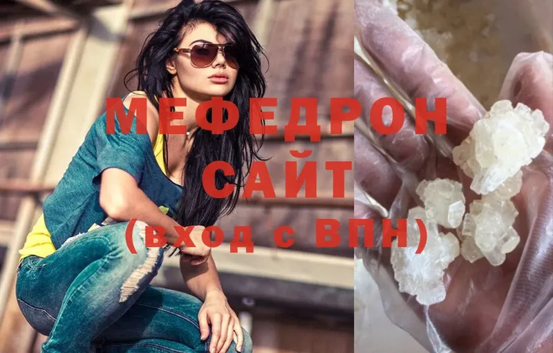 Мефедрон mephedrone  Рыльск 