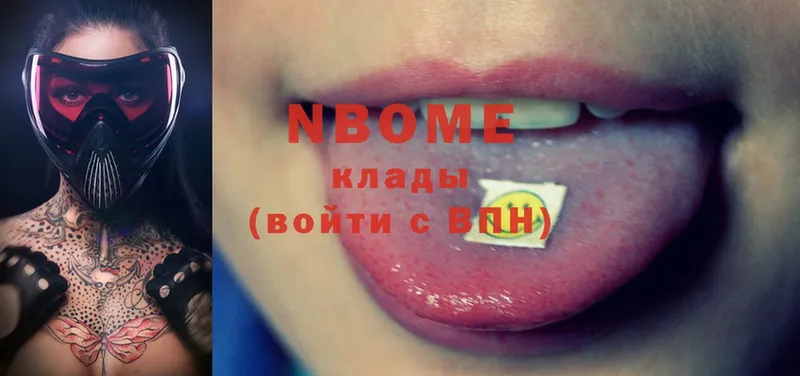 Марки NBOMe 1,8мг  хочу   Рыльск 